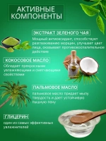 Туалетное мыло Зеленый чай для лица и рук 2 шт