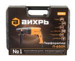 Перфоратор ВИХРЬ П-650К