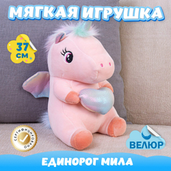 Мягкая игрушка велюр Единорог подарок для девочки мальчика
