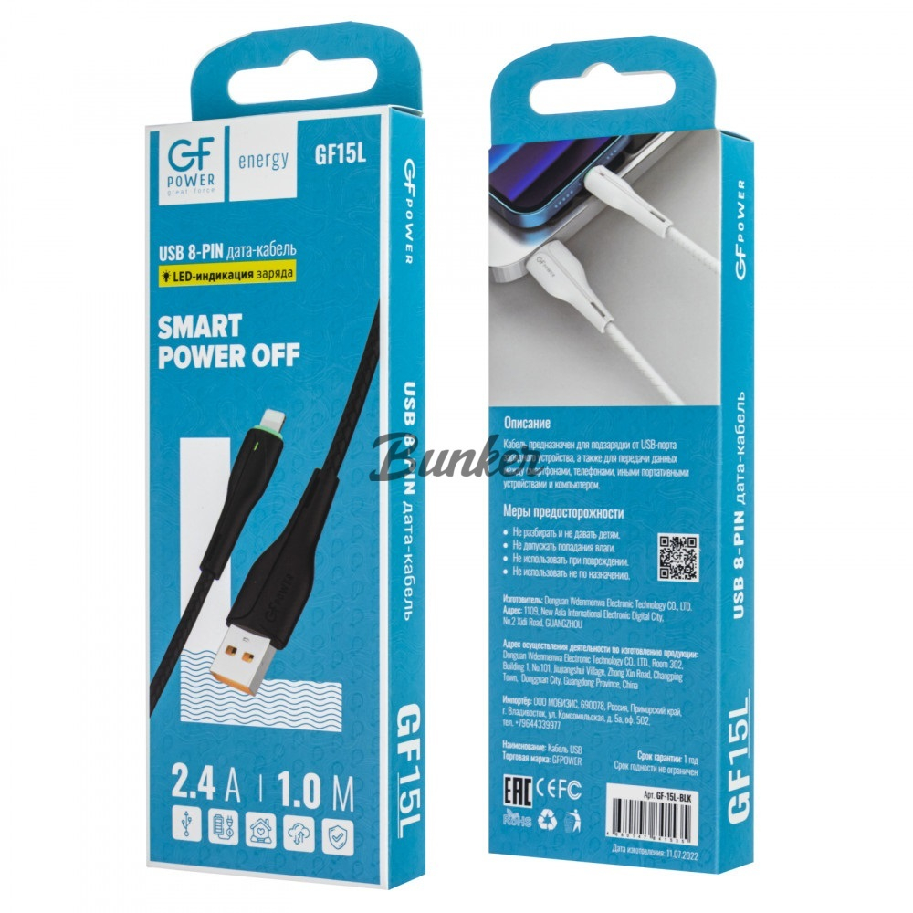 Кабель USB-8-pin GFPower 15L,1м, 2.4A, черный TPE