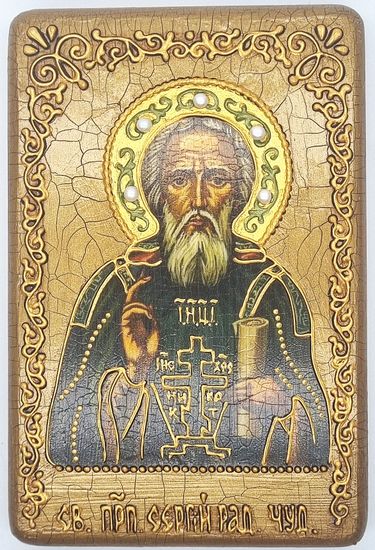 Икона. Сергий Радонежский. 100 х 150 мм