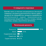 Говядина с морковью, 75г влажный корм для взрослых кошек Purina ONE