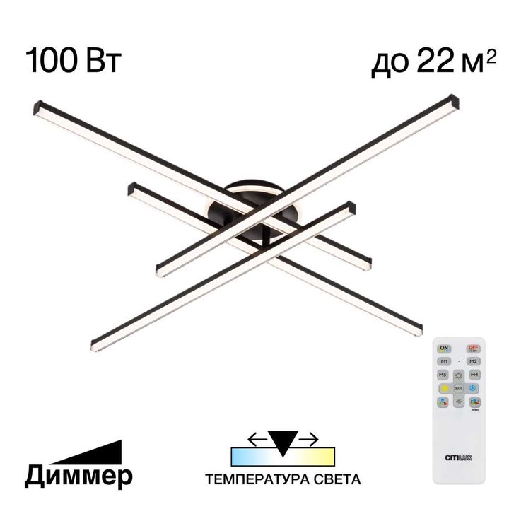 Люстра потолочная Citilux Trent CL203641