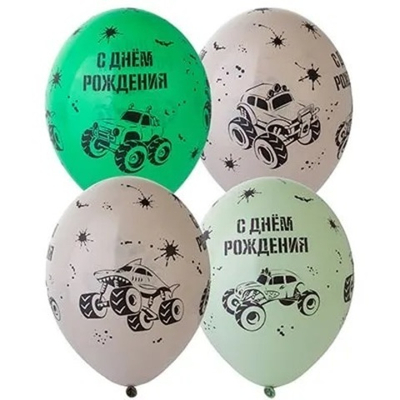 Воздушный шар С ДР Монстр Трак 14"/36 см с гелием и обработкой HiFloat