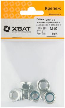 Гайка самоконтрящаяся с нейлоновой вставкой DIN 985 М10 (фасовка 6 шт.)