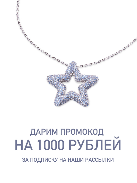 ПОДПИСКА НА РАССЫЛКУ