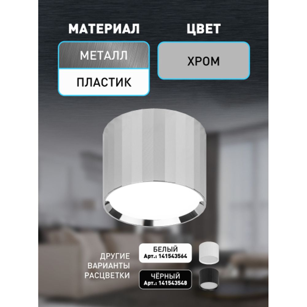 Светильник настенно-потолочный спот ЭРА OL39 CH под GX53 IP20 хром | Накладные светильники
