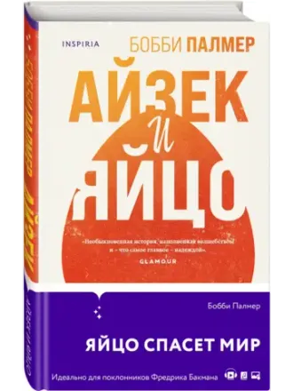 Книги для подростков от 16+