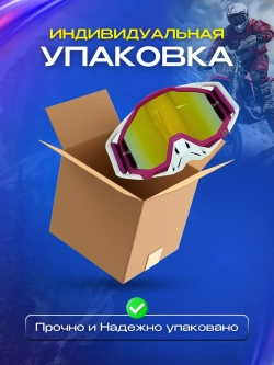 Очки для мотокросса Мотоочки для шлема