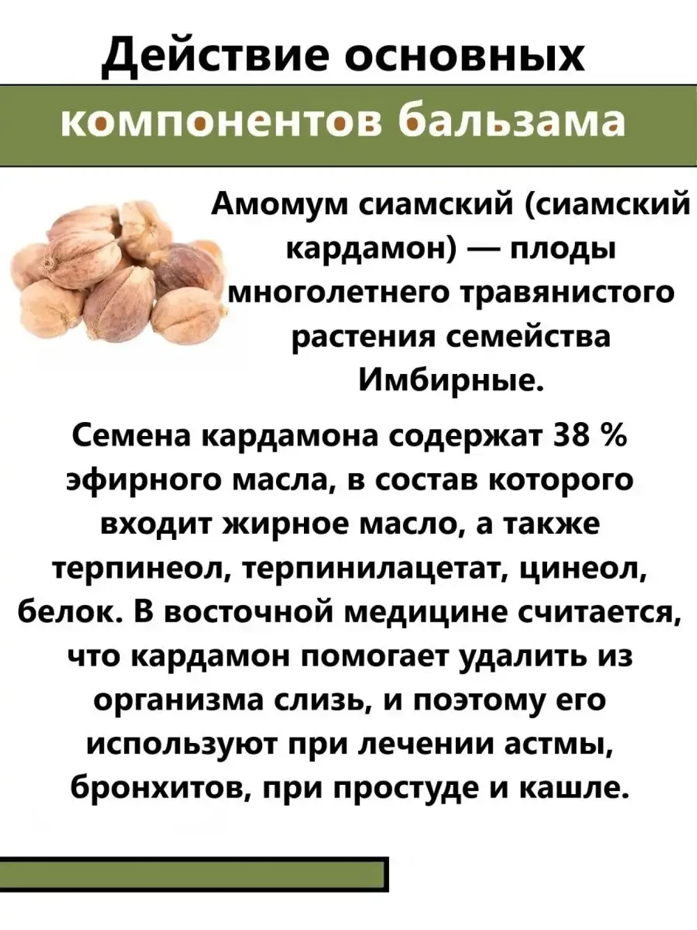 Тайский Бальзам Ингалятор с эфирными маслами