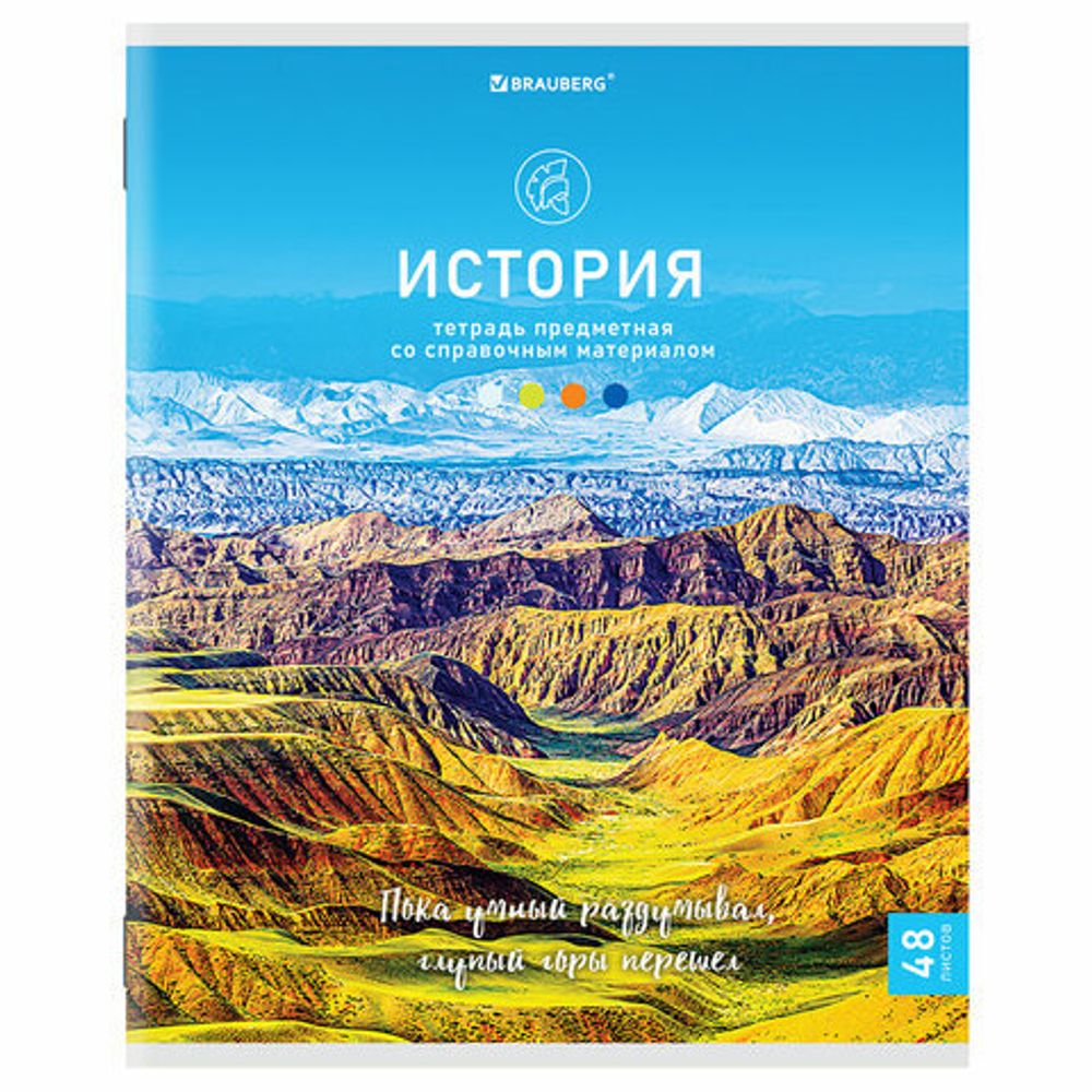 Тетради предметные, КОМПЛЕКТ 12 ПРЕДМЕТОВ, "КЛАССИКА NATURE", 48 л., обложка картон, BRAUBERG, 404605
