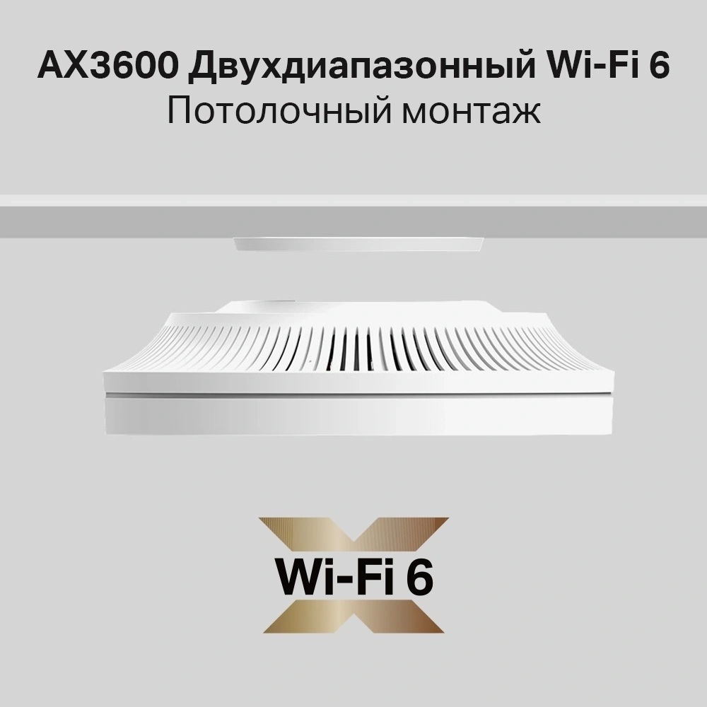 Wi-Fi точка доступа TP-Link EAP660 HD белый