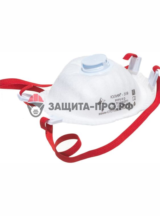 Респиратор Юлия 319, FFP3, с клапаном , чашеобразный