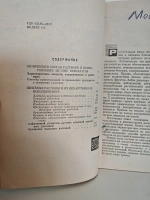 Целебные свойства пищевых растений