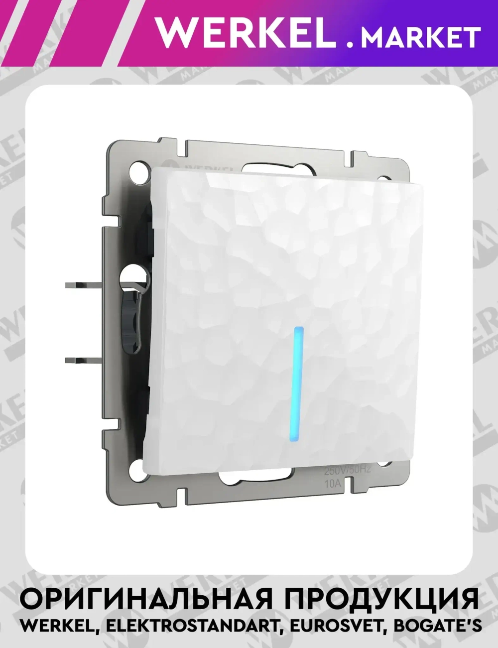 Выключатель одноклавишный проходной с подсветкой Hammer (белый) W1212101