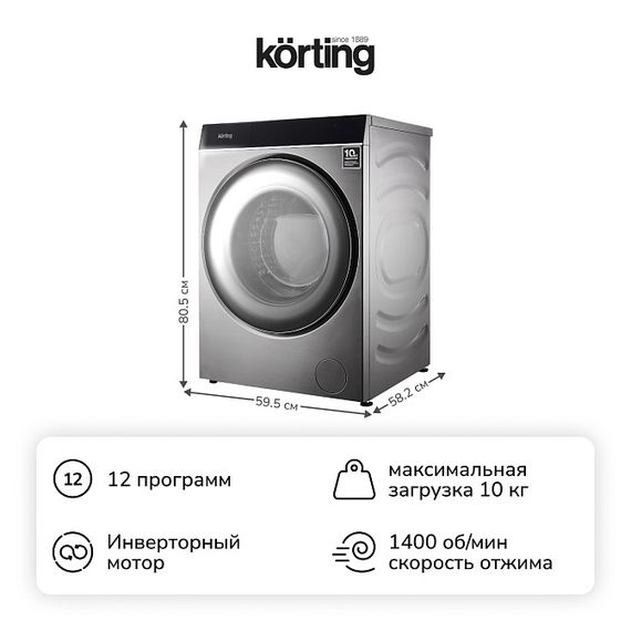 Стиральная машина Korting KWM 60DS1499 An