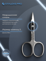 Профессиональные маникюрные ножницы для ногтей Smart 30 type 1