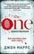 The One. Единственный