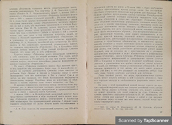 Коштоянц Х. С. Сеченов. – М.-Л.: Издательство Академии наук СССР, 1941.