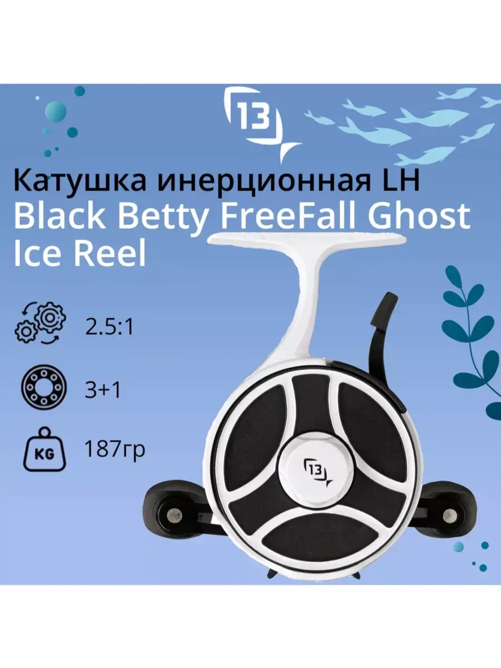 Катушка инерционная Black Betty FreeFall