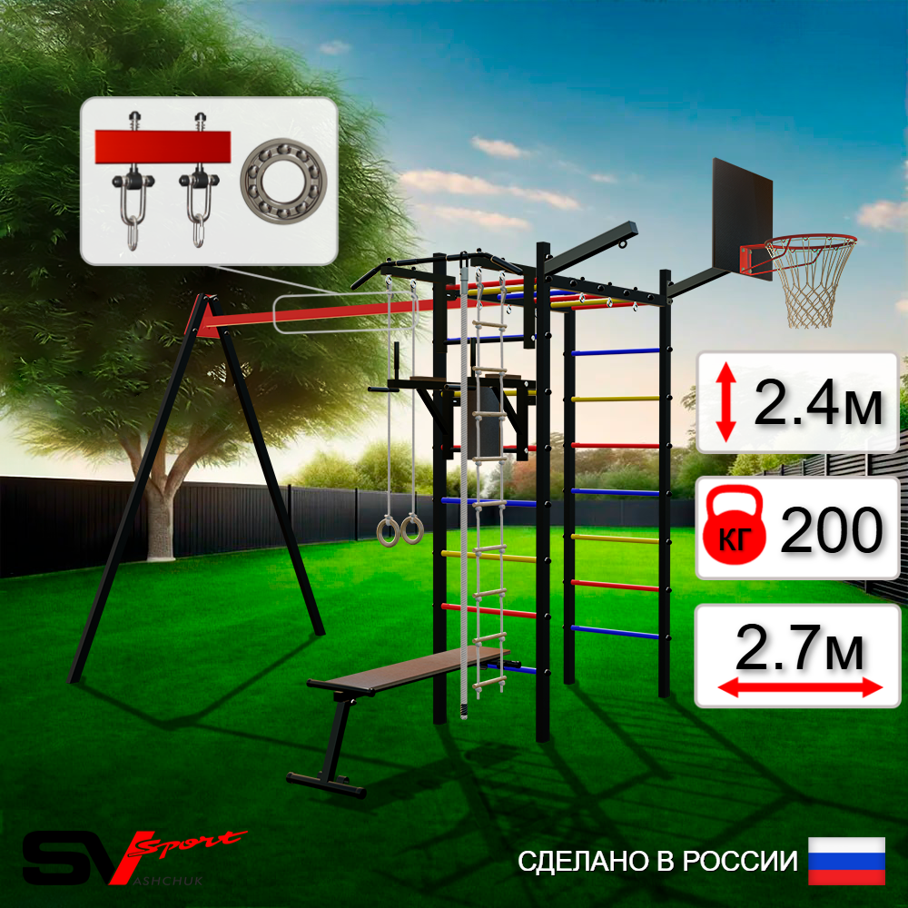 Уличный спортивно-игровой комплекс Sv Sport У3181КП1 (Турник/Брусья/Скамья/Подвесы на подш/Щит баскет/Кронш бокс/Канат/Кольца/Лестница)