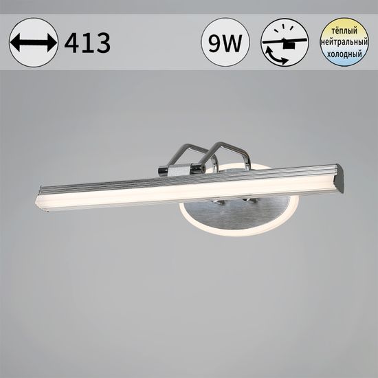 08858-0.2-01S светильник настенный