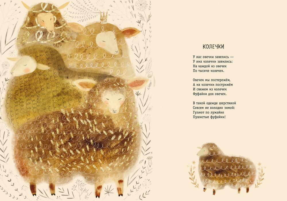 Большая книга зверей