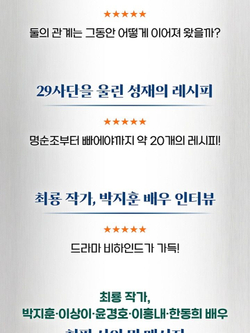 (ПРЕДЗАКАЗ) товары The Legend of Kitchen Soldier Script Book SET