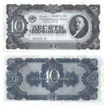 10  червонцев 1937 год  XF