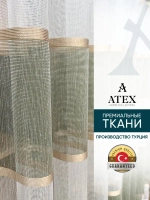 Тюль Штора Занавеска готовая в гостиную, спальню, комнату