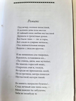 "Пророк. Стихотворения." Пушкин А.С.