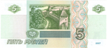 5 рублей 1997 банкнота UNC пресс Красивый номер ЧТ **4444*