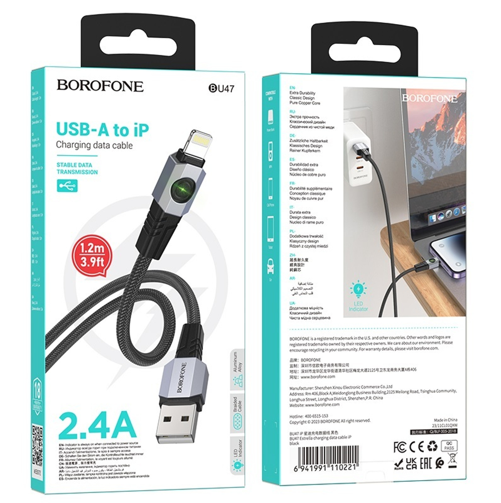 Кабель USB - Lightning BOROFONE BU47 (черный) 1м