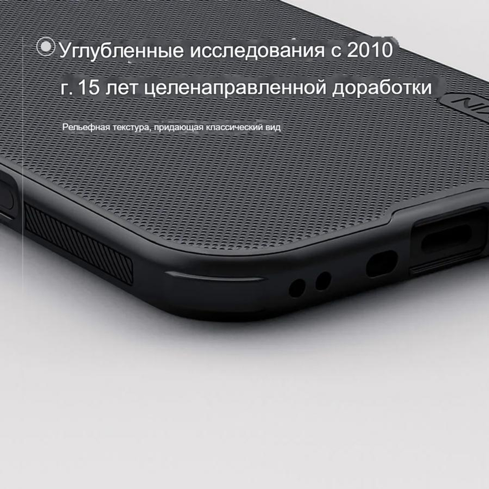 Накладка Nillkin Super Frosted Shield Pro для iPhone 17 Air