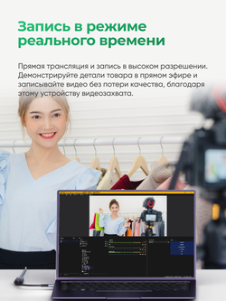 Карта видеозахвата HDMI – USB/Type-C VegGieg | Video Capture 4K | Для камеры, OBS, iPad, ноутбука