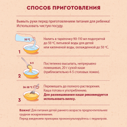 Каша безмолочная 7 злаков с пребиотиками Винни 200г с 6 месяцев