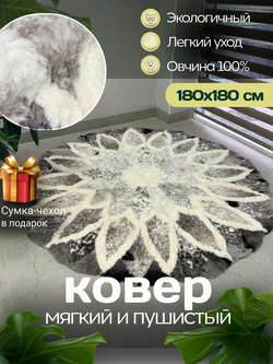 Ковер шкура натуральная овчина меховой