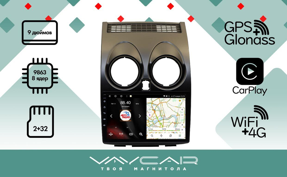 Магнитола для Nissan Qashqai J10 2006-2013, Dualis - Vaycar VA51-1170 на Android 13, 8-ядер, 2Гб-32Гб, 4G SIM-слот