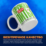 Кружка, с 23 февраля, 330мл, 1шт