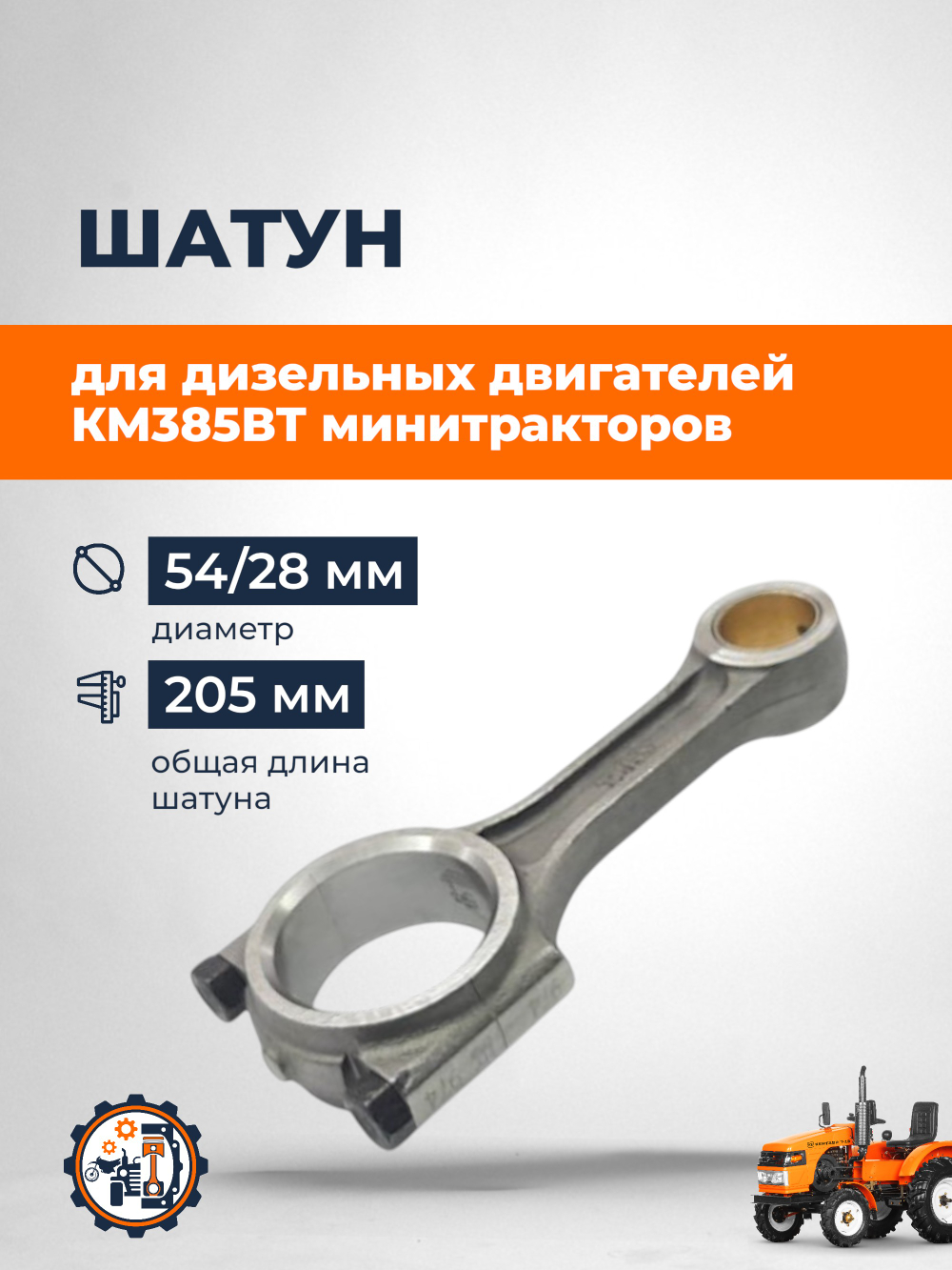 KM485QB-КМ385ВТ