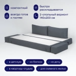 Бескаркасный диван-кровать c подлокотниками BuyDream Plus (джинс)