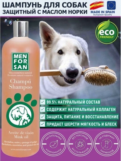 Men For San шампунь для собак с маслом Норки