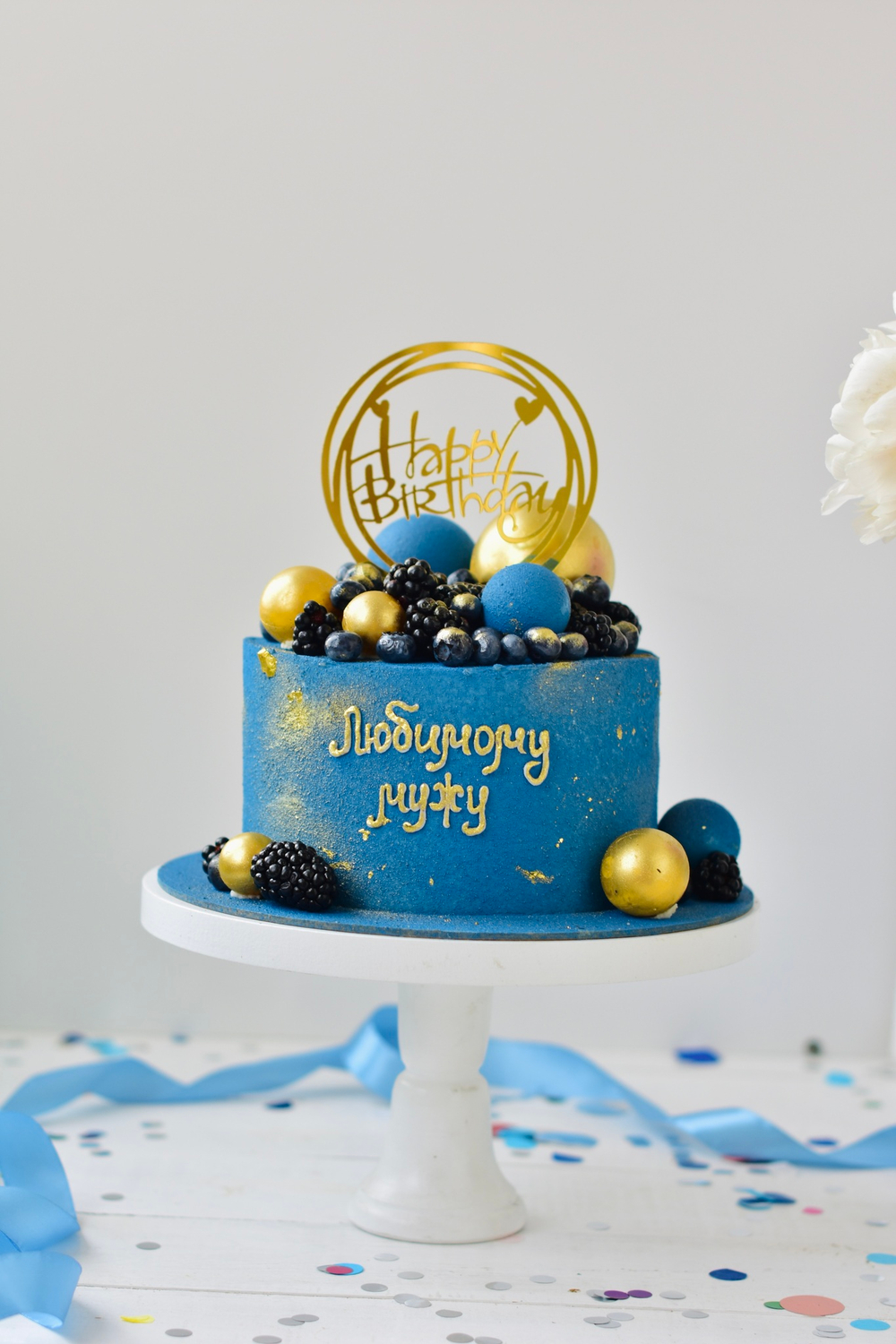 Ягодный торт мужу, парню на день рождения синий с ягодами и топпером "Happy birthday"