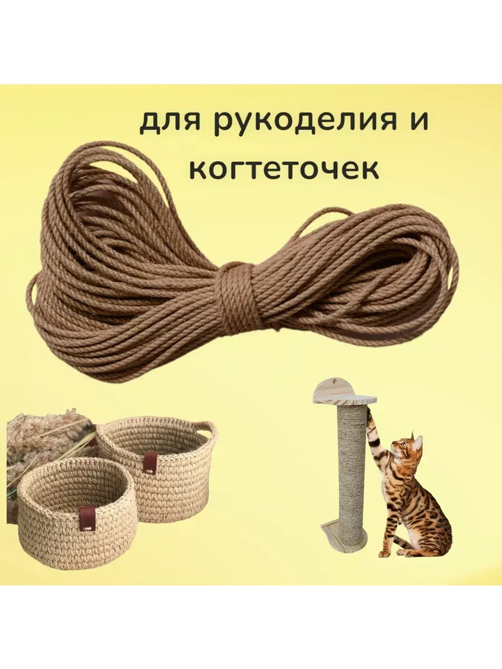 Джутовый канат шпагат веревка