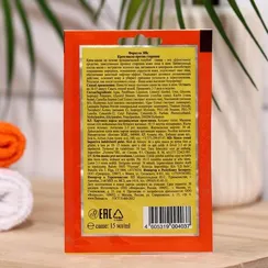 Крем-маска против старения для лица и шеи ORGANIC SPA, 15 мл