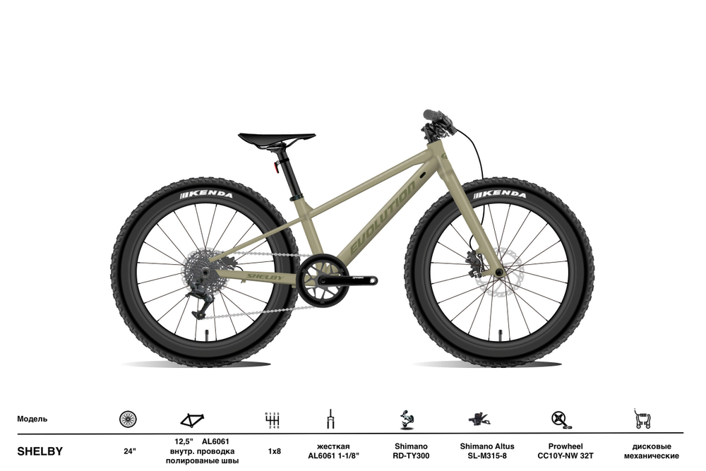 Велосипед 24" EVOLUTION SHELBY MD, 12.5", алюм, 8 ск, rigid fork, бежевый металлик, 2026