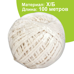 Шпагат хб белый клубочек 100 м