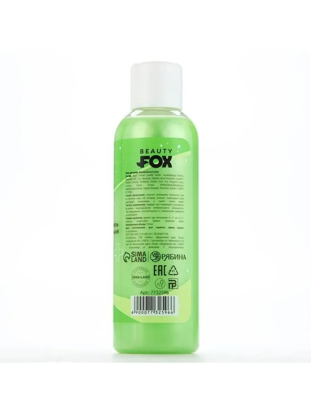Гель для душа BEAUTY FOX «Пофигин», 150 мл, аромат авокадо и