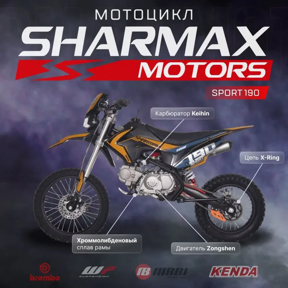 Мотоцикл SHARMAX MOTORS SPORT 190 PITBIKE