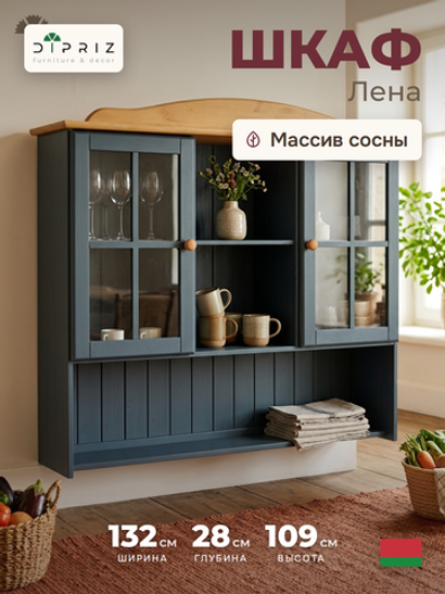 Шкаф Лена двухдверный из массива сосны, с 3 полками (верхняя часть буфета Лена), серый/антик
